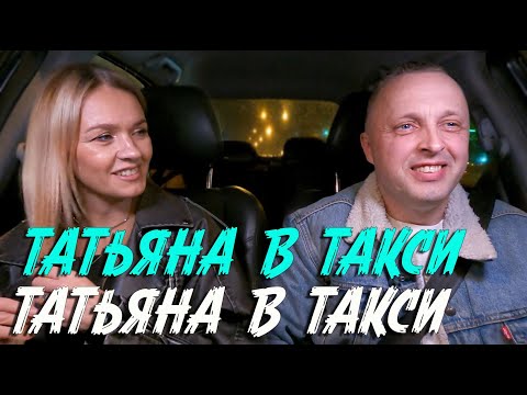 Tatyana in Taxi (vocal teacher)