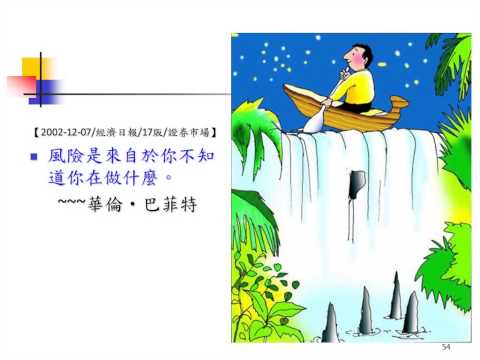 , title : 'NTPU 劉偉澍老師「公司治理與風險管理」e-Learning 課程'