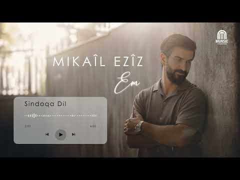 Mikail Eziz - Sindoqa Dil [Official Albumtrack] "EM" 2026