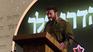 "IDF Major Golan Krieger, Bnei David Graduate, Severely Wounded in Gaza, Completes the Talmud" (ישיבת בני דוד) - התמונה מוצגת ישירות מתוך אתר האינטרנט יוטיוב. זכויות היוצרים בתמונה שייכות ליוצרה. קישור קרדיט למקור התוכן נמצא בתוך דף הסרטון
