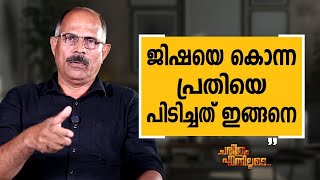 K  A  Muhammad Ashraf - 03 | Charithram Enniloode | K  A  Muhammad Ashraf | Safari TV