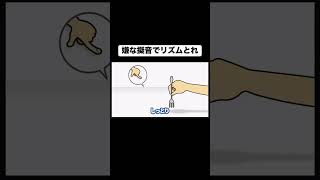 嫌な擬音でリズムと#リズム天国 #ゲーム実況 #実況 #ゲーム #shorts