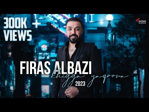 Firas Albazi - Khigga Yaqoora 2023 | Live Party