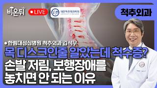 [��µ�] �� ��ũ�� �� �˾Ҵµ� ô����? �չ� ������������ָ� ��ġ�� �� �Ǵ� ���� / �Ѹ����б����ɺ��� ô�߼��� ô�߿ܰ� �輮��