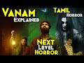 KUMARI, TUMBBAD & KANTARA Yaad Aagyi | VANAM Tamil Horror Explained In Hindi | Next Level Horror