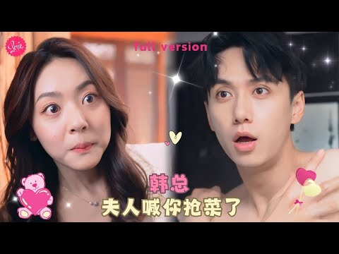 , title : '【陳政陽💕周雨婷】灰姑娘跪地求婚總裁只爲了一張30萬信用卡，怎料兩人先婚後愛，兩個新手初夜前惡補知識勇敢探索成人游戲❤️全集#甜宠 #短剧 #霸道总裁'