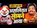 Video कोठा पुत्र का असलियत सामने आया Bhojpuri News