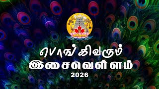 Download lagu Pongivarum Isai Vellam 2026 mp3