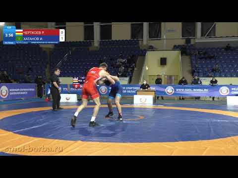 Первенство России-2020. Утешение. Черткоев - Хатанов