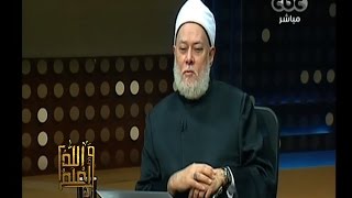 علي جمعة : في الأردن ظهرت علامة من علامات الساعة الكبرى
