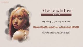 [THAISUB] Abracadabra (자각몽) - YooA (OH MY GIRL)