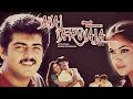 Idhu Kaadhalin Sangeetham Aval Varuvaala P Jeyachandhran And Chorus