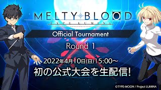 [情報] 月姬格鬥(melty blood)官方比賽 Round 1