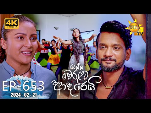 Hiru TV