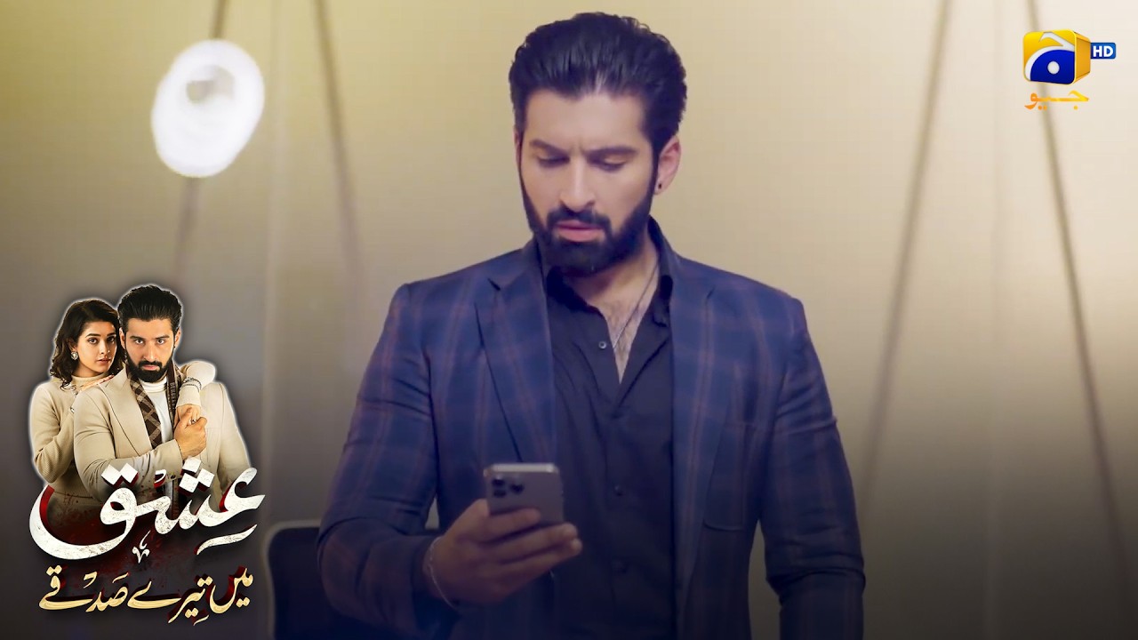 Noor Hath Se Nikal Gayi || Ishq Mein Tere Sadqay || Har Pal Geo