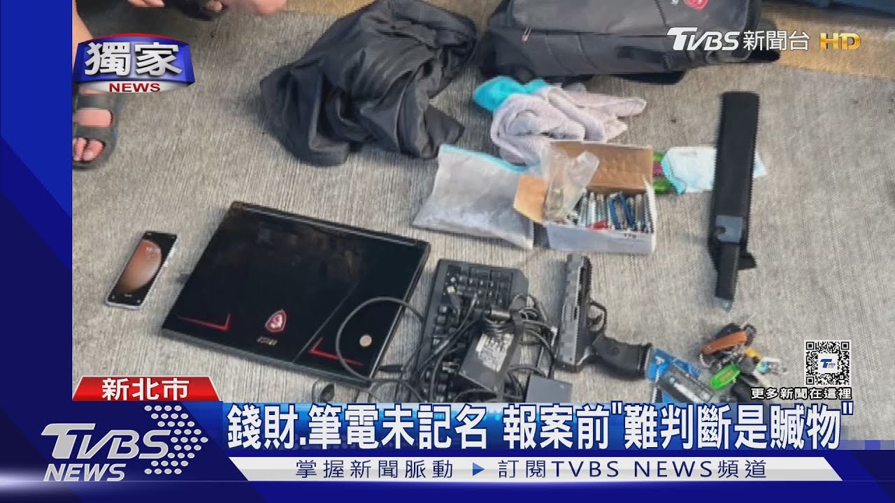 警逮通緝犯另涉竊案!贓物竟「發還親友」