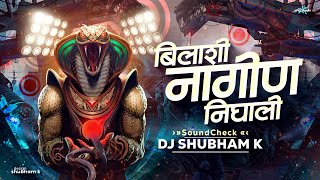 Download lagu Bilanchi Nagin Nighali (SoundCheck) DJ Shubham K | Bilanchi Nagin Nighali Marathi Song Dj Remix mp3 Download lagu Bilanchi Nagin Nighali (SoundCheck) DJ Shubham K | Bilanchi Nagin Nighali Marathi Song Dj Remix mp3