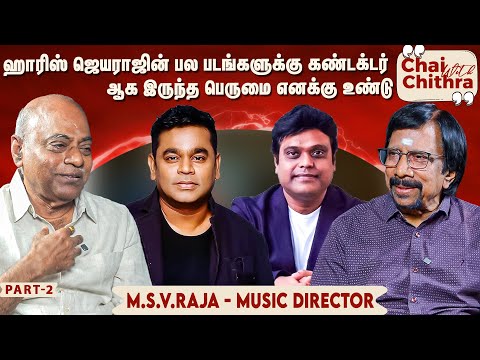 ஹாரிஸ் ஜெயராஜ் ரொம்பவே கண்டிப்பானவர் - Music Director MSV Raja | Chai with Chithra | Part 2