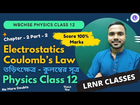 Chapter 2 Electrostatics-Coulomb’s Law | কুলম্বের সূত্র -তড়িৎক্ষেত্র Part 2