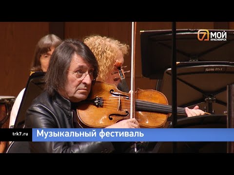 Самый известный в мире альтист Юрий Башмет привез в Красноярск на фестиваль 265 летний инструмент