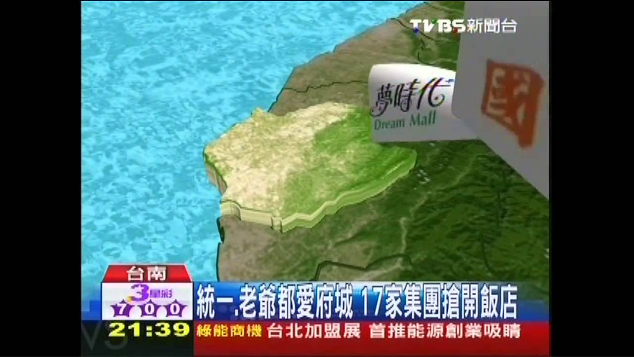 府城飯店戰火燒! 統一、老爺都將參一咖