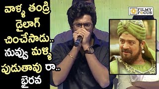 Sri Hari Son Meghamsh says his Magadheera Dialogue