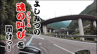 【ブルバードⅯ109R】男は優しさだけではダメなんだっ！！
