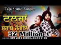 Talja Sharab Rangiye Gurveer Sidhu Aman Virk Desi World Music