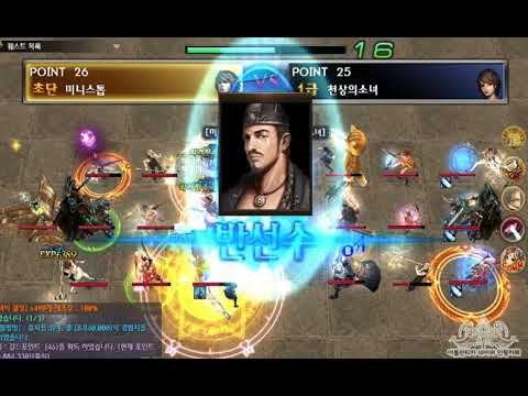 [Atlantica online Korea] 2018-02-11 통합최강자전 미니스톱(총) vs 천상의소녀(채찍)