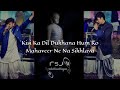 Kisi Ka Dil Dukhana Hum Ko Mahaveer Ne Na Sikhalaya Jain Bhajan