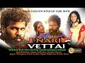 Nari Vettai Tamil Full Movie