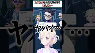 カラスバを本気で怒らせるばんちょー【轟はじめ/ホロライブ切り抜き】#shorts #vtuber #ホロライブ切り抜き