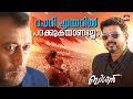 നമ്മൾ ആരാണെന്നതല്ല പ്രധാനം Bigil Vijay Nayanthara Su