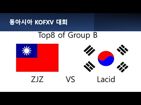 Lacid's KOFXV ZJZ(TW) vs Lacid(KR) EsatAsia Tournament Top8 of Group B