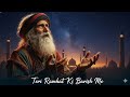 Teri Rahmat Ki Barish Me Sufiyana Qawwali Heart Touching Islamic Qawwali New Qawwali 2026