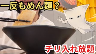 有名パンミー店で「いったんもめん麺」を食べてみた🔥 チリ入れ放題!SUPER KITCHEN CHILLI PAN MEE @ 1 Mont Kiara|マレーシア飯Vol.136