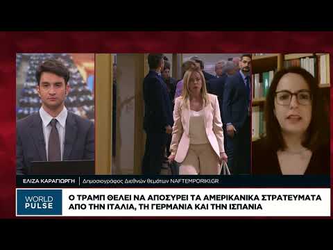 Απειλεί ο Τραμπ να αποσύρει τα αμερικανικά στρατεύματα από Ιταλία, Γερμανία και Ισπανία
