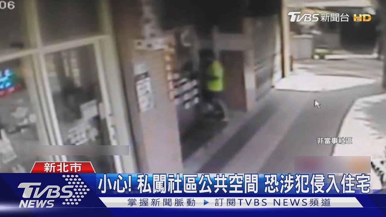 你是誰?陌生男「猛推大門」欲強闖社區 住戶驚嚇驅趕