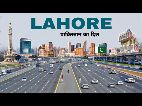 Lahore city 2024 | The heart of Pakistan | Lahore Pakistan | पाकिस्तान का दिल - लाहौर 🌿🇵🇰