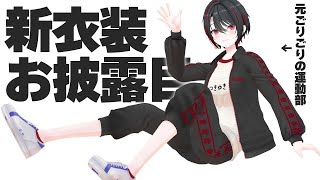 【新3D】新衣装で体育館の天井に挟まったマッチョを助けるゲームをします【月赴ゐぶき/あおぎり高校】