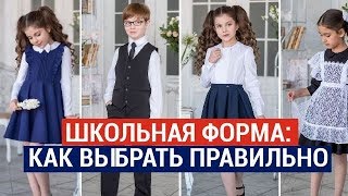 Во сколько обойдется родителям собрать ребенка в школу?