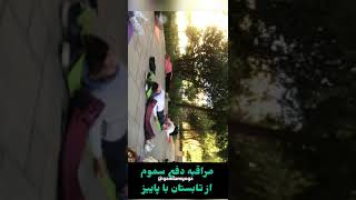 دفع سموم جسمی و روانی با مراقبه
