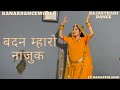 बदन म्हारो नाजुक Ft Kanaksolanki New Rajasthani Dance 2023 Kanakdancewor