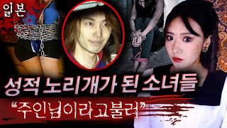 Download lagu 변태왕자 하렘물에 미쳐서 소녀들 납치,감금 후 숭배하라고 강요.. 이새끼 미치겠다 | 디바제시카 인기영상 mp3