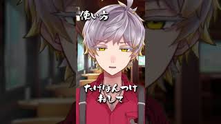 明日から使える津軽弁「かちゃくちゃね」#shorts #かいたろ宅 #vtuber #方言 #方言vtuber #方言男子 #青森県 #津軽弁