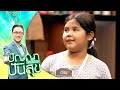 Pannya Pansuk 2025 EP 85 Nong Dee Jang Walks Around Selling Thai Desserts Hoping To Alleviat