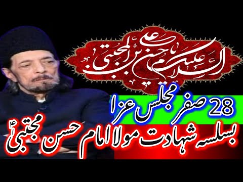 28 Safar Majlis E Aza BaSilsla Shahadat Mola Imam Hassan AS_Allama Zameer Akhtar Naqvi