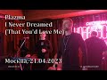 Plazma - I Never Dreamed (That You'd Love Me) (Москва, 21.04.2023)