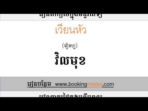 study Thai word , materials in Thai language, Daily Thai Learning ep.144
