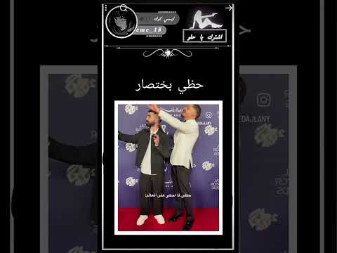 حظي بختصار ❤️‍🩹😂 #اكسبلور #السعوديه #اكسبلور #السعوديه #blackpink #ولده